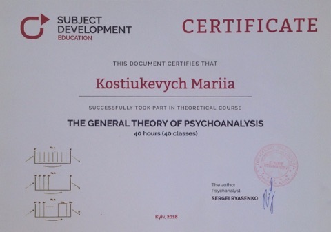 Мария  Костюкевич - Психотерапевт, Психолог