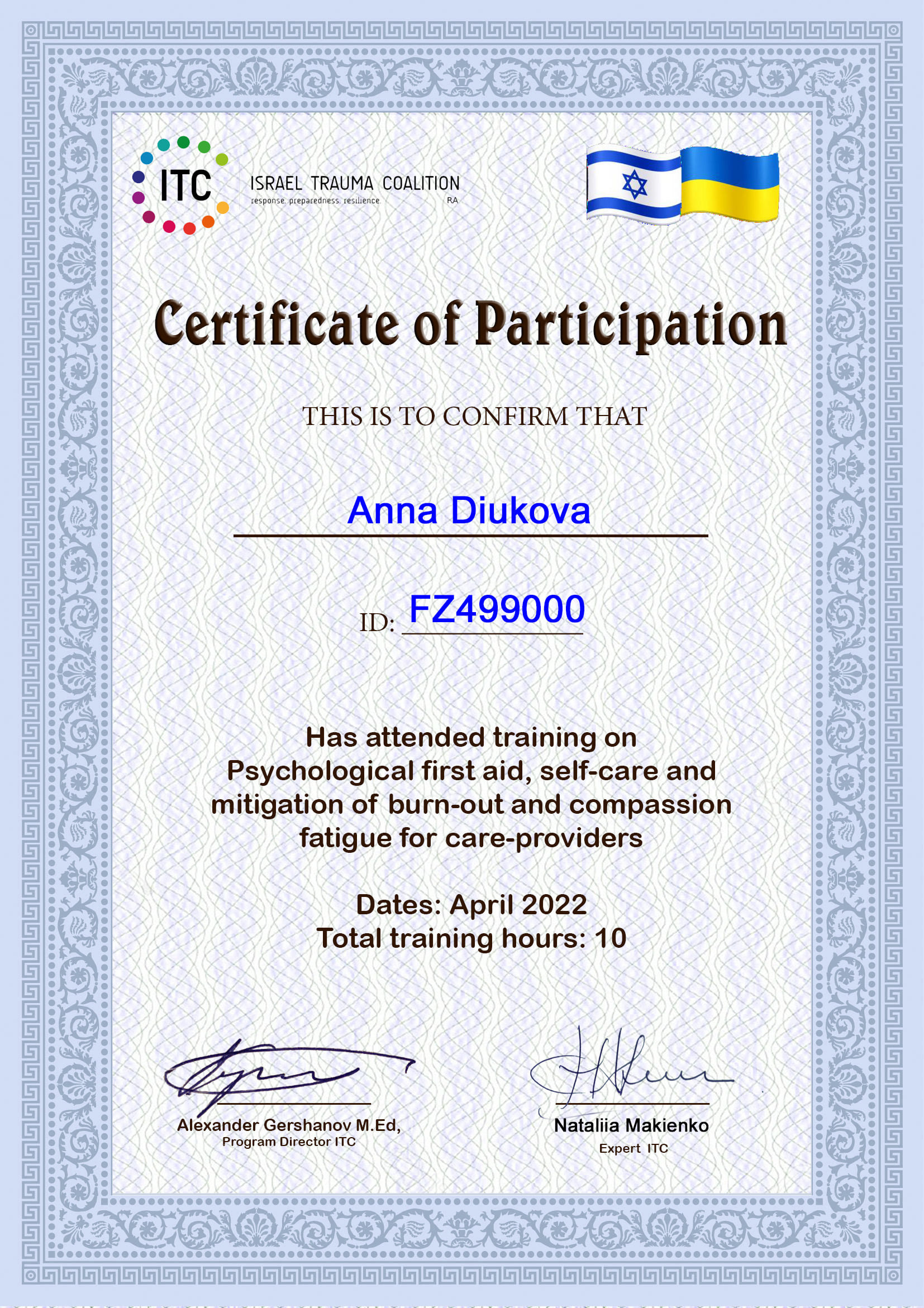 Анна  Дюкова - Психотерапевт, Психолог